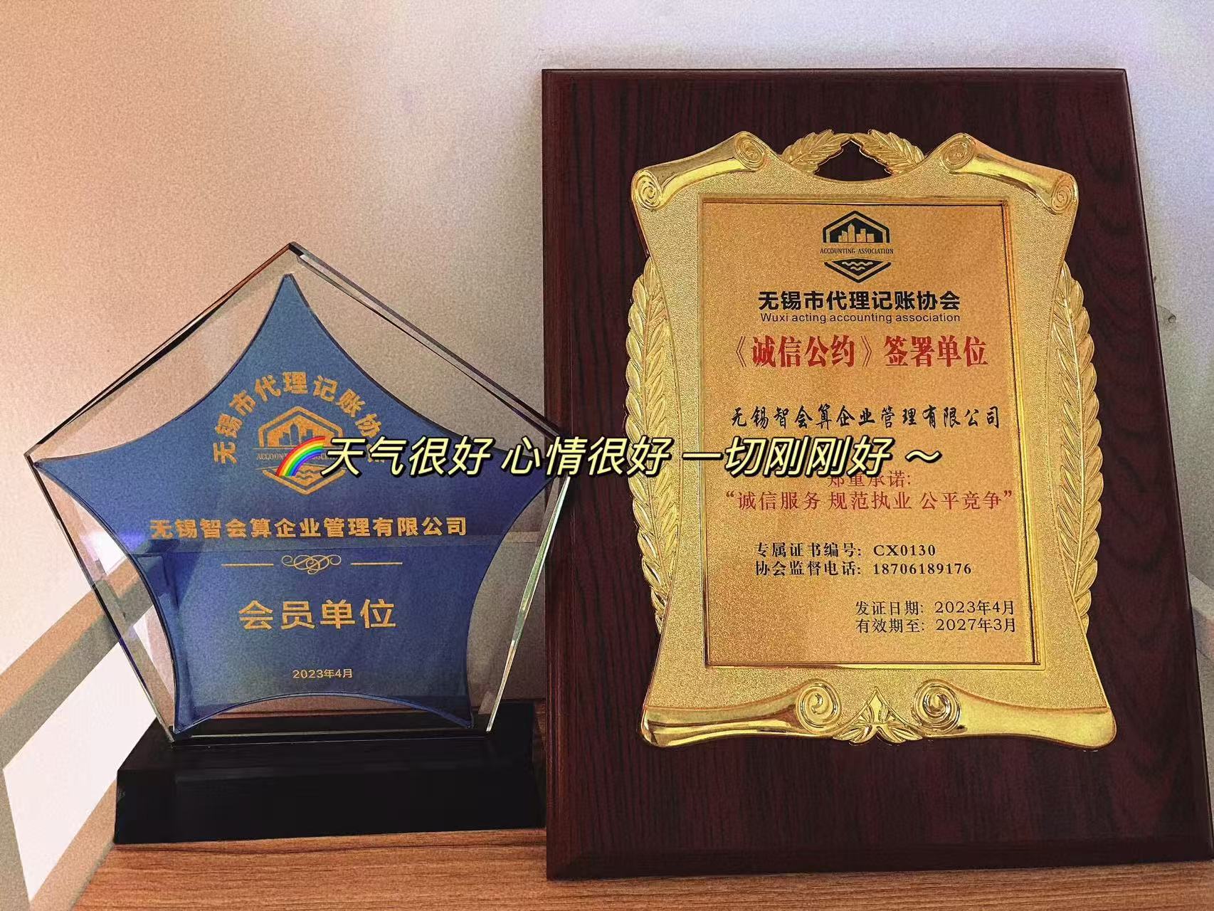 镇江注册公司